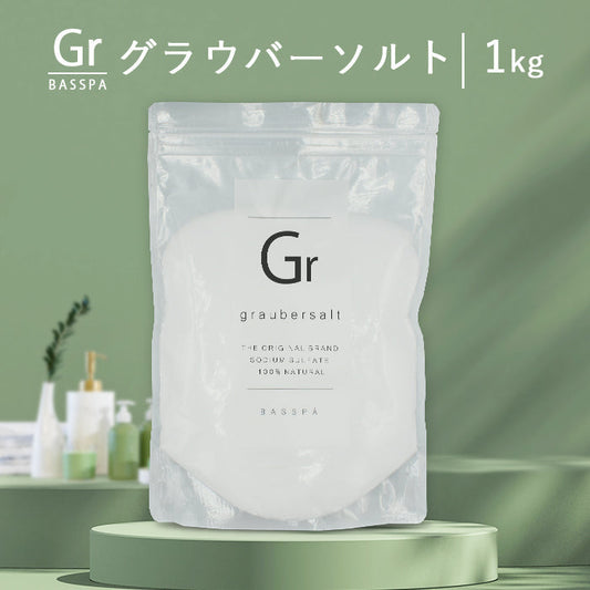 グラウバーソルト 硫酸ナトリウム  (1kg) 計量スプーン付き  バスソルト BASSPA バスパ