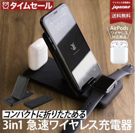 (BAT134-BK)3in1 ワイヤレス充電器 【15W】急速充電 iPhone16  iPhone15 iPhone14 iPhoneSE2  ワイヤレス Qi 対応 スマホ Android アンドロイド  ワイヤレス充電 AirPods エアポッズ充電 折り畳み コンパクト