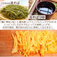 【下関名物】 巌流庵の瓦そば増量３００g（４人前）