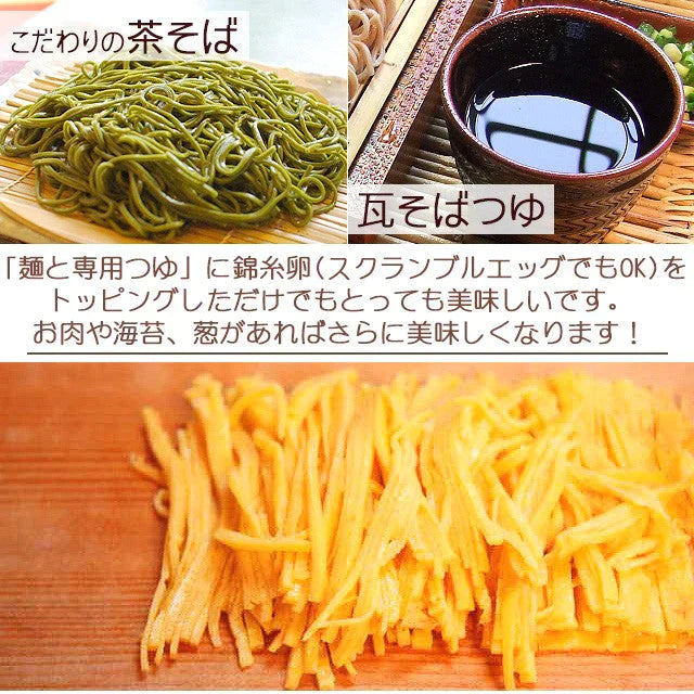 【下関名物】 巌流庵の瓦そば増量３００g（４人前）