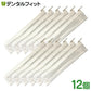 歯ブラシポーチ(ファスナー付) / ホワイト / ワッフル柄 / 12個 歯ブラシバッグ・携帯用歯みがきポーチ【メール便送料無料】