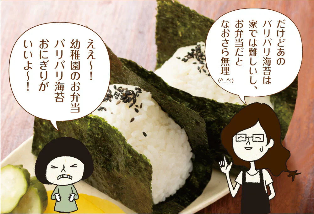 日本橋いなば園 有明海産 コンビニおにぎり海苔 25枚 メール便送料無料 焼海苔 パリパリ 焼きのり おにぎり おむすび海苔 葉酸 タウリン 焼き海苔 焼のり 茶匠庵 有明海苔