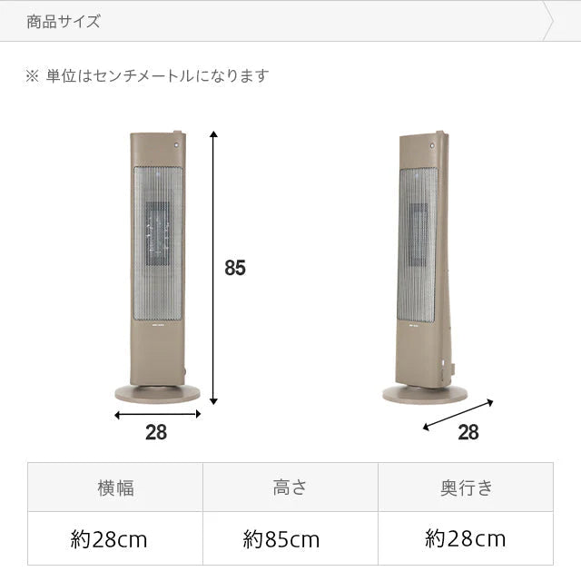 モカブラウン）セラミックファンヒーター 加湿機能付【1年保証】 – カウシェ