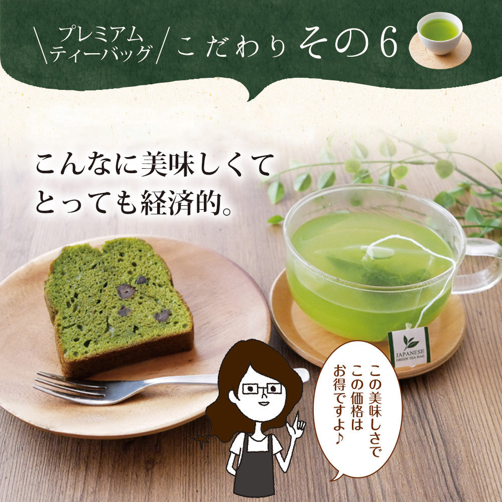 【2個セット】日本橋いなば園 プレミアムティーバッグ緑茶 2g×20包 ネコポス メール便送料無料 お茶 ティーバック ギフト 贈り物 プレゼント 香典返し お礼 お茶 ティー ティーパック パック プチギフト 贈物 新居祝い 引越し 茶匠庵 いなば園