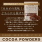[ピュア]ココアパウダー 【6袋】3kg(500g×6袋) ココア 砂糖不使用 無添加 香料不使用 カカオ 大容量 お徳用 製菓 製パン お菓子作り 純ココア