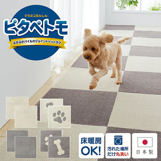【ブラウン柄あり】ピタペトモ 45×45cm 2枚セット ペット マット カーペット 滑らない 日本製