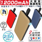 「在庫処分商品」「ゴールド」モバイルバッテリー 2.1A急速充電 12000mAh 大容量  TYPEC ケーブル不要 軽量 LED 残電量表示 USBポート スマホ充電器 便利 Android 3カ月保証