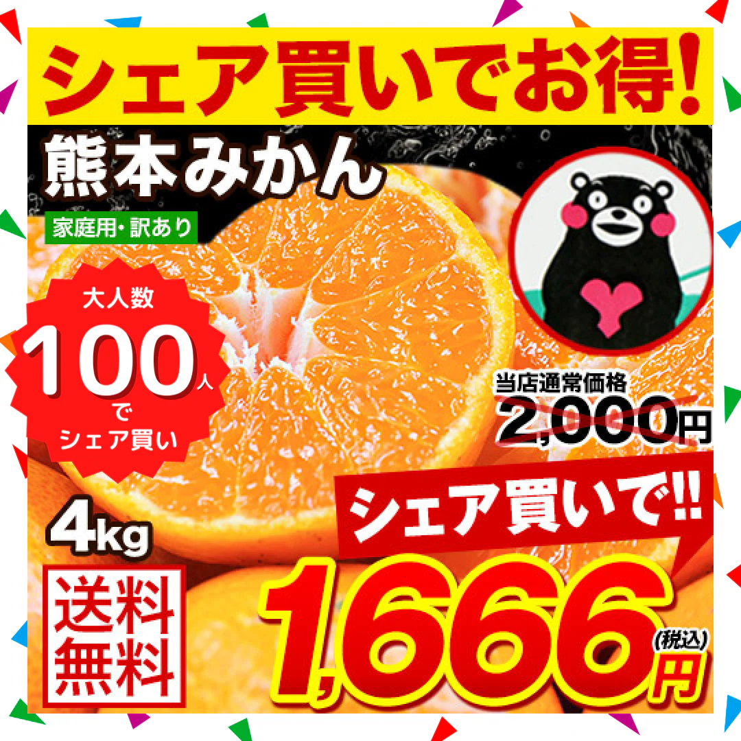 【ブラックフライデー大人数シェア買い】熊本みかん 送料無料 訳あり みかん4kg 規格外 大玉 小玉 不選別 家庭用 柑橘 熊本県産 くまもと風土 《3-7営業日以内に発送予定(土日祝日除く)》