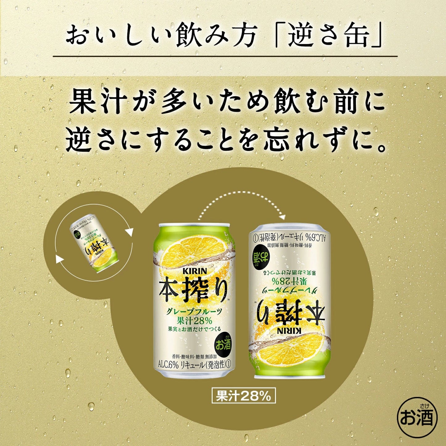 キリン 本搾り グレープフルーツ 500ml×2ケース/48本