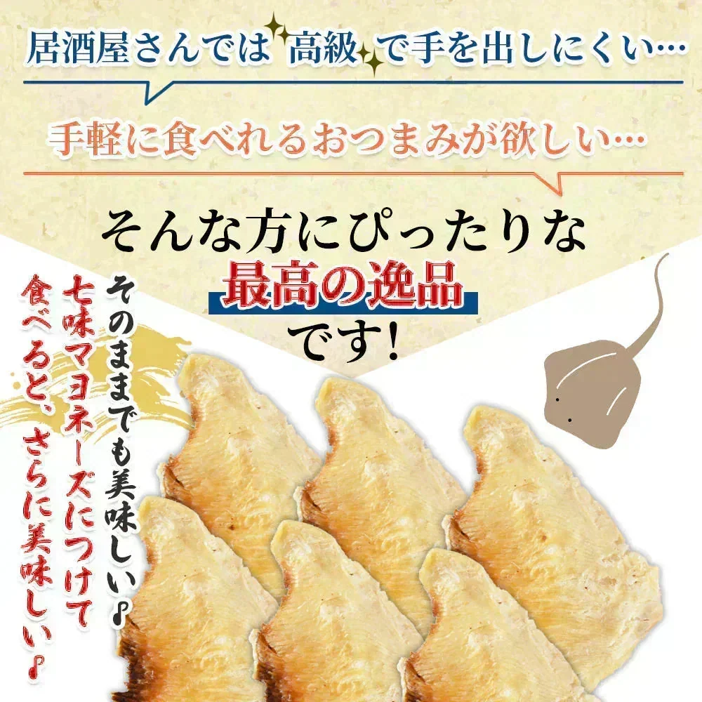 ＜焼エイひれロール 100g＞ えいひれ　おつまみ