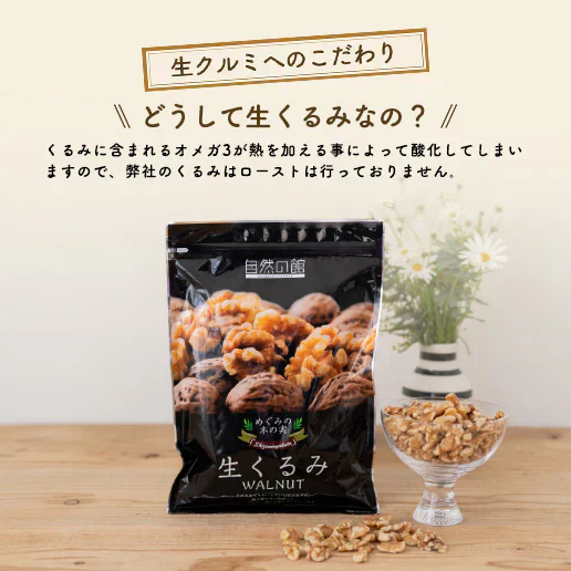700g 生くるみ 無添加 無塩  （350g×2袋） 送料無料