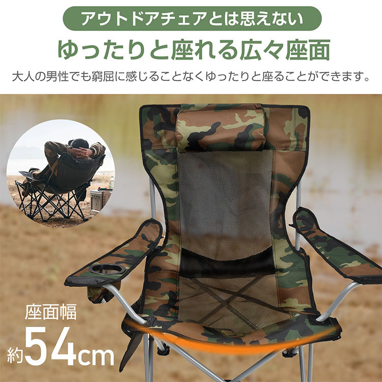 リクライニングチェア 「迷彩」 アウトドア チェア 折りたたみ 椅子 サイドテーブル付き アウトドアチェア キャンプ ハイバック オフィス 屋外椅子 釣り椅子 od623-di