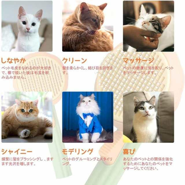 当日発送【業界最新デザイン】ペットブラシ 猫ブラシ 犬ブラシ スリッカーブラシ ワンボタン脱毛掃除ブラシ ボタンを押して 抜け毛が簡単 w562C(ホワイト)