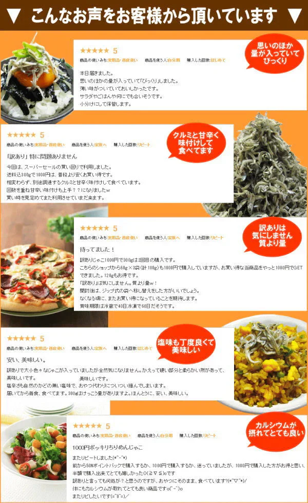 広島 訳あり  少し柔らかめ ちりめんじゃこ 360g 広島産 無添加 無選別 大きめ わけあり 国産 メール便限定  ぽっきり ポッキリ カタクチイワシ