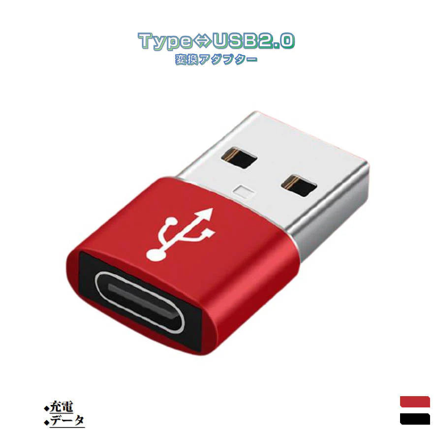 Type-C シルバー usb変換アダプター データ転送 充電でき 従来のUSB充電器でiPhone12/12mini/12Pro/12Pro Maxを充電するための転換コネクタ 3A コンパクト