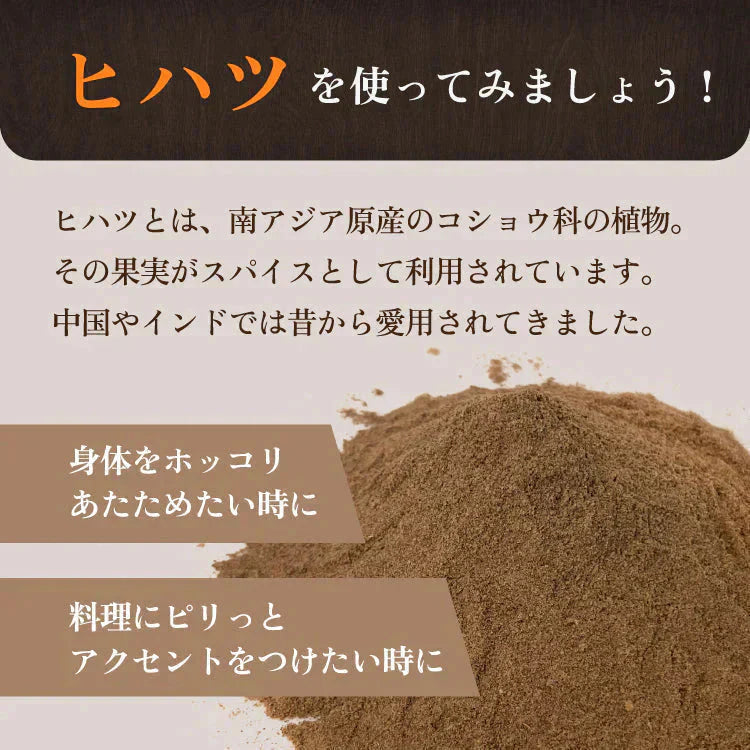訳あり ヒハツパウダー ひはつ ヒハツ アウトレット パウダー 粉末 スパイス ロングペッパー 200g 100g x2 スリランカ 100% セイロン スーパーフード 健康 美容 温活 直輸入 香辛料