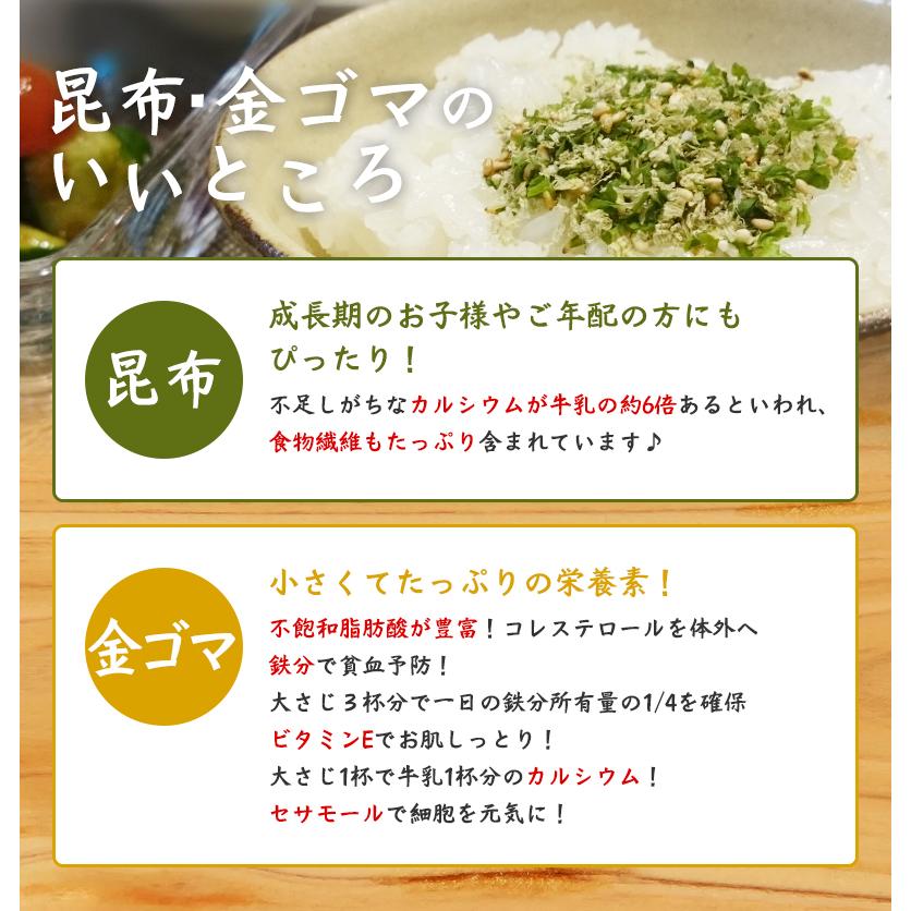 昆布 とろろ昆布 国産 ふりかけ がごめ昆布・金ゴマ入 ご飯のお供 [3袋]ねばとろふりかけ 3種（いそ・しそ・わさび）各30g