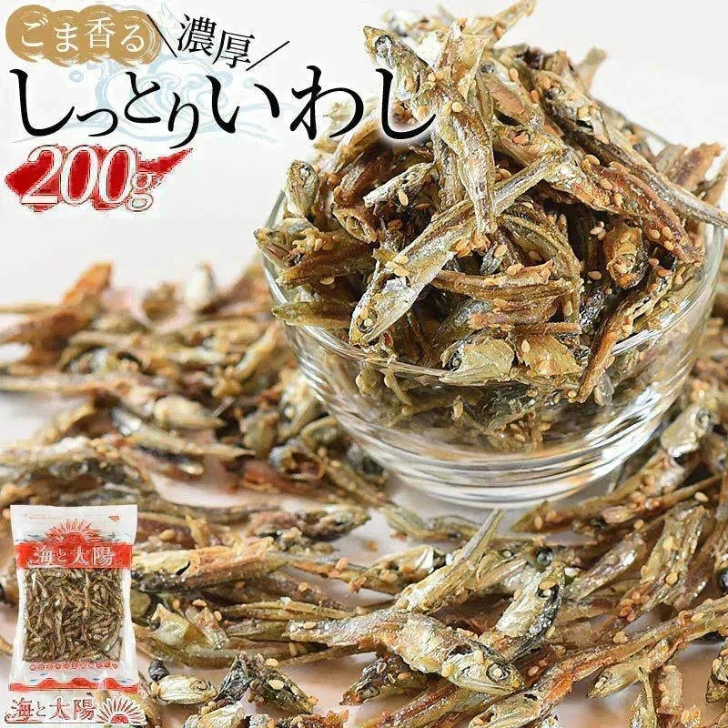＜ごま香る濃厚しっとりいわし 200g＞ アーモンド小魚の小魚だけ！
