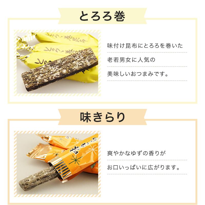 [プチギフト]  9個入 昆布のおやつバラエティカップ 昆布 おやつ ギフト