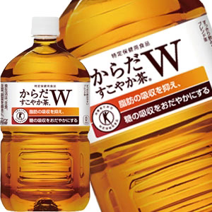 コカコーラ からだすこやか茶Ｗ 1050mlPET×24本[12本×2ケース]1セット1配送[賞味期限：2ヶ月以上]北海道・沖縄・離島は送料無料対象外【2〜3営業日以内に出荷】［送料無料］［代引不可］