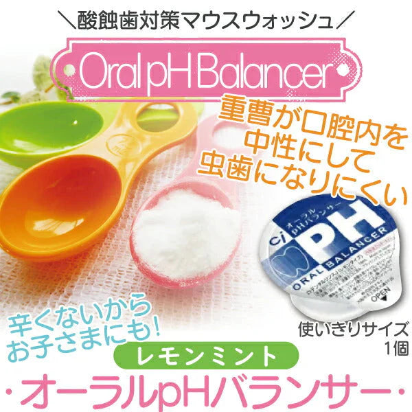 【ｵｰﾗﾙｸｰﾙ10mlﾒｰｶｰ終売】おすすめマウスウォッシュ4点 お試しセット (オーラルクール/10mL×2本) (アラスカット/14mL×2本)(pHバランサーポーション/14mL×1本)