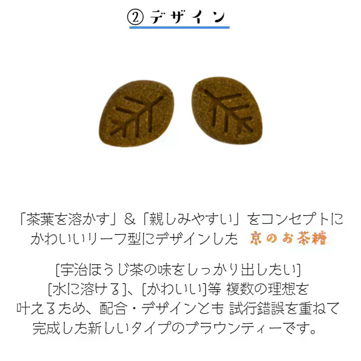 京のお茶糖 -宇治ほうじ茶-2g×20枚入り 人気 かわいい リーフ 砂糖 シュガー ラテ ほうじ茶ラテ 水で溶ける 送料無料 ポスト投函 宗新