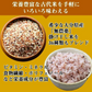 【300g】36種類の古代米ブレンド いろいろ米 送料無料 国産 大分県産 栽培期間中 農薬不使用 無農薬 化学肥料不使用 自然農法 掛け干し米 共生栽培 オーガニック お米 玄米 うるち米 黒米 赤米 緑米 ミックス 混ぜるだけ