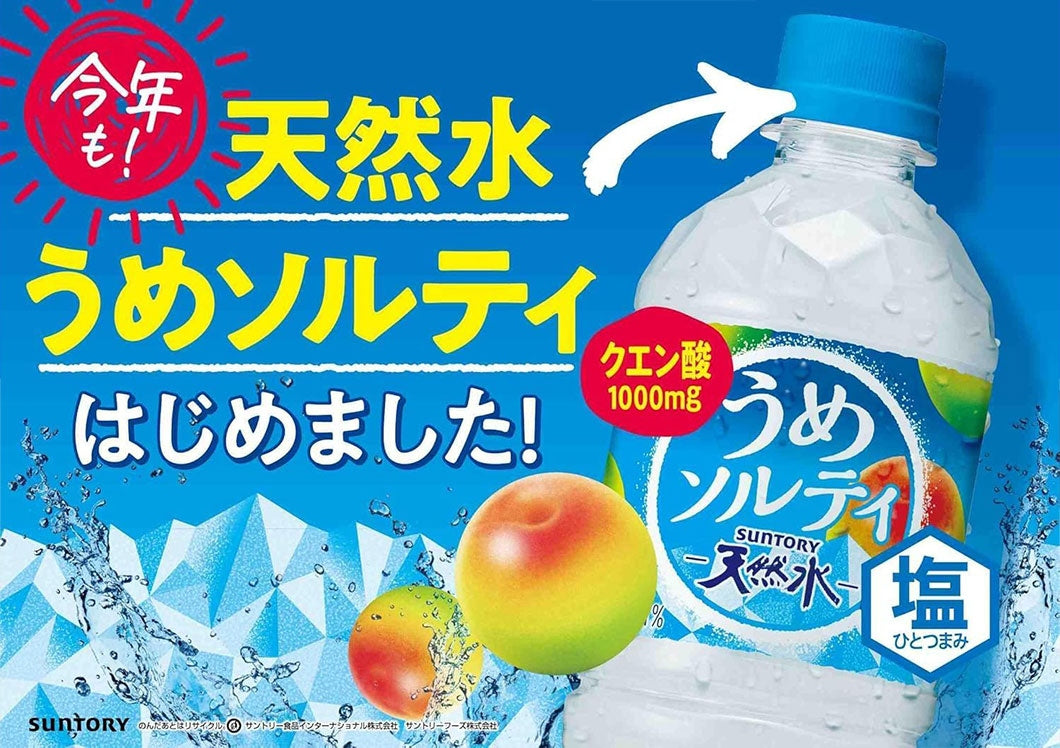 サントリー 天然水 うめソルティ 冷凍兼用 540ml×1ケース/24本