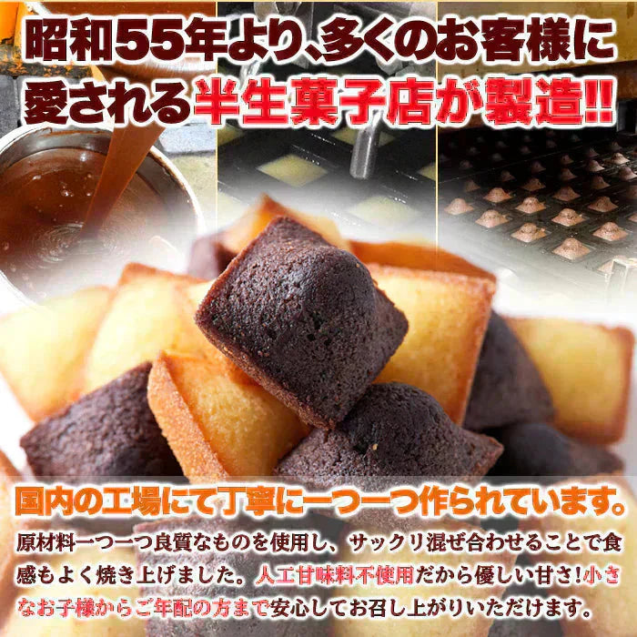 プチフィナンシェ＆プチチョコフィナンシェ (30個)