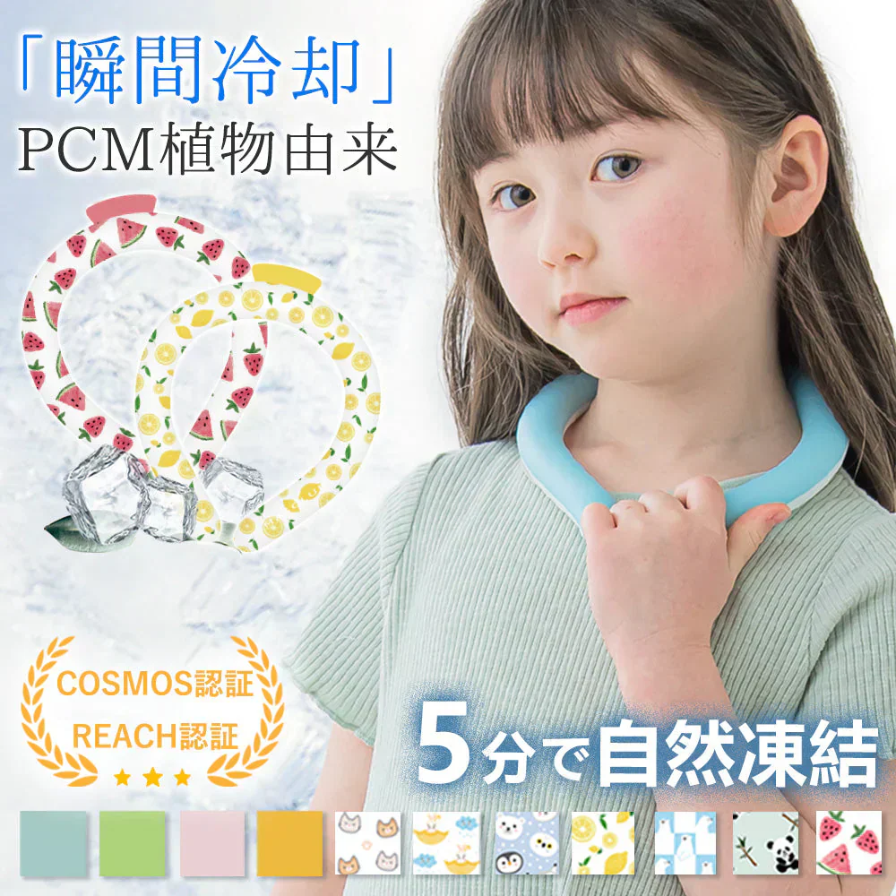 【2026改良版＆PCM増量】＼1本 Sサイズ 色がランダム出荷／クールリング クールネックリング ネッククーラー アイスネックリング 首掛け 首ひんやりグッズ 涼しい 長持ち アイスネックバンド 冷感 ひんやり 冷却チューブ 繰り返し使用可能 通勤 通学 スポーツ観戦 アウトドア 花火大会 お祭り 登山 屋外活動最適
