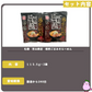 【賞味期限切れ】【今だけ！お値下げ】【賞味期限2/14】めずらしい！ばら売り 札幌ラーメン　吉山商店　焙煎ごまみそらーめん　2袋
