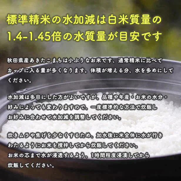 あきたこまち 10kg（5ｋｇ×2袋）家計お助け米 令和5年産【ご新規さん限定商品】