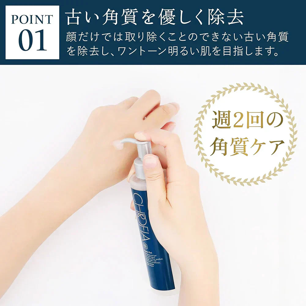 『クロフィア　ピーリングアクアジェル（★お得な2本セット★）』 角質ケア 角質除去 角質とり 角栓 柚子 ゆず 顔 鼻 洗顔 毛穴 黒ずみ ニキビ 人気 ナチュラル 自然 天然 敏感肌 うるおい 小じわ 美容液 素肌感 化粧水 ゴマージュ ポロポロ ぶつぶつ アクアジェル