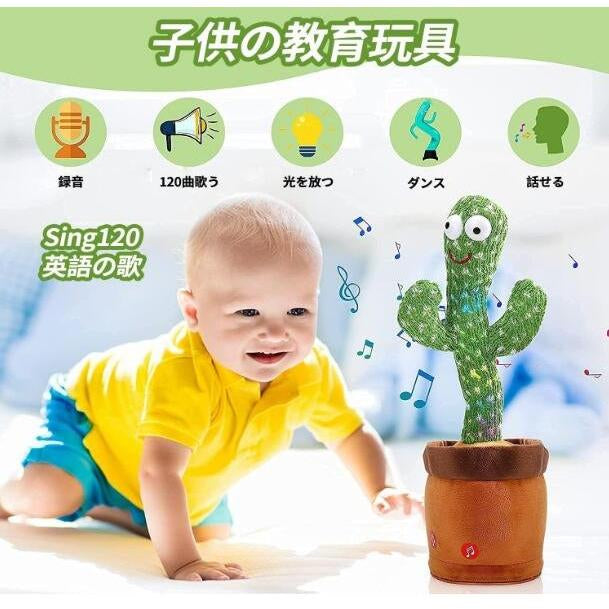 サボテンぬいぐるみ歌う 120英語の歌 電子ダンシングサボテン 家の装飾玩具 歌うサボテンの録音とあなたの言葉の繰り返しは教育玩具 w518A(充電式)