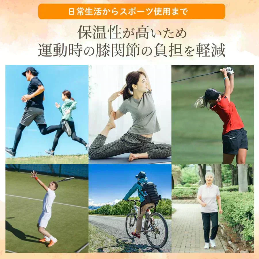 【ベージュ】膝サポーター 高齢者 スポーツ 膝用サポーター 温める 暖かい よもぎ 両足セット