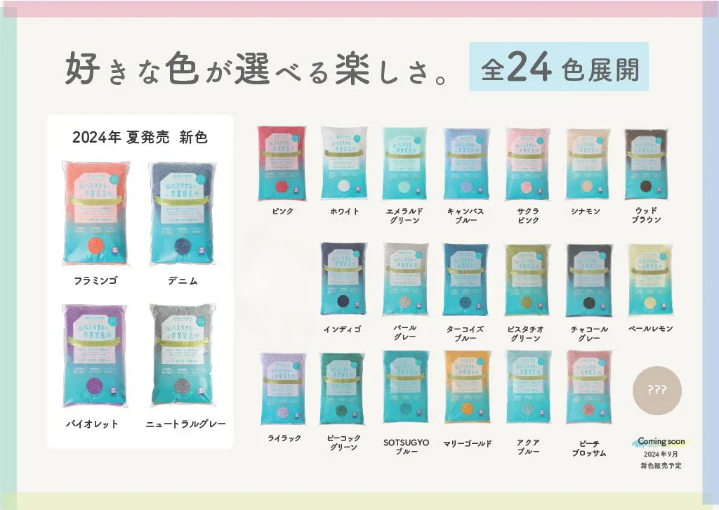 バスタオル卒業宣言 3枚セット 23色展開 ミニバスタオル おぼろタオル 日本製 バスタオル