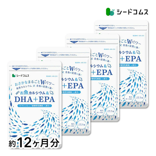 お魚カルシウム＆DHA+EPA（約12ヶ月分） オメガ3 DHA&EPA 不飽和脂肪酸 ドコサヘキサエン酸 エイコサペンタエン酸 ドコサペンタエン酸 カルシウム【大容量】