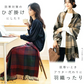 【12ライトノエル】【商品名：大判なめらかストール】