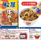 【超得ハイパーSALE】牛めしの具・豚めしの具・オリジナルカレー各４個セット 牛丼 松屋 牛丼の具 焼肉 ぎゅうどん セール 送料無料