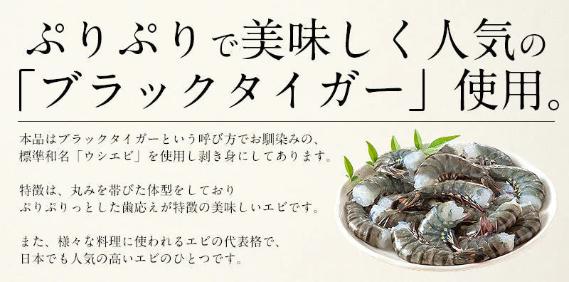 【超得ハイパーSALE】ブラックタイガー 冷凍エビ 剥き身 1kg【ゲリラセール】