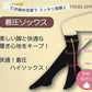 【SUPER在庫処分市】着圧ソックス 綿 【3足組】黒無地 ハイソックス むくみとり レディース靴下