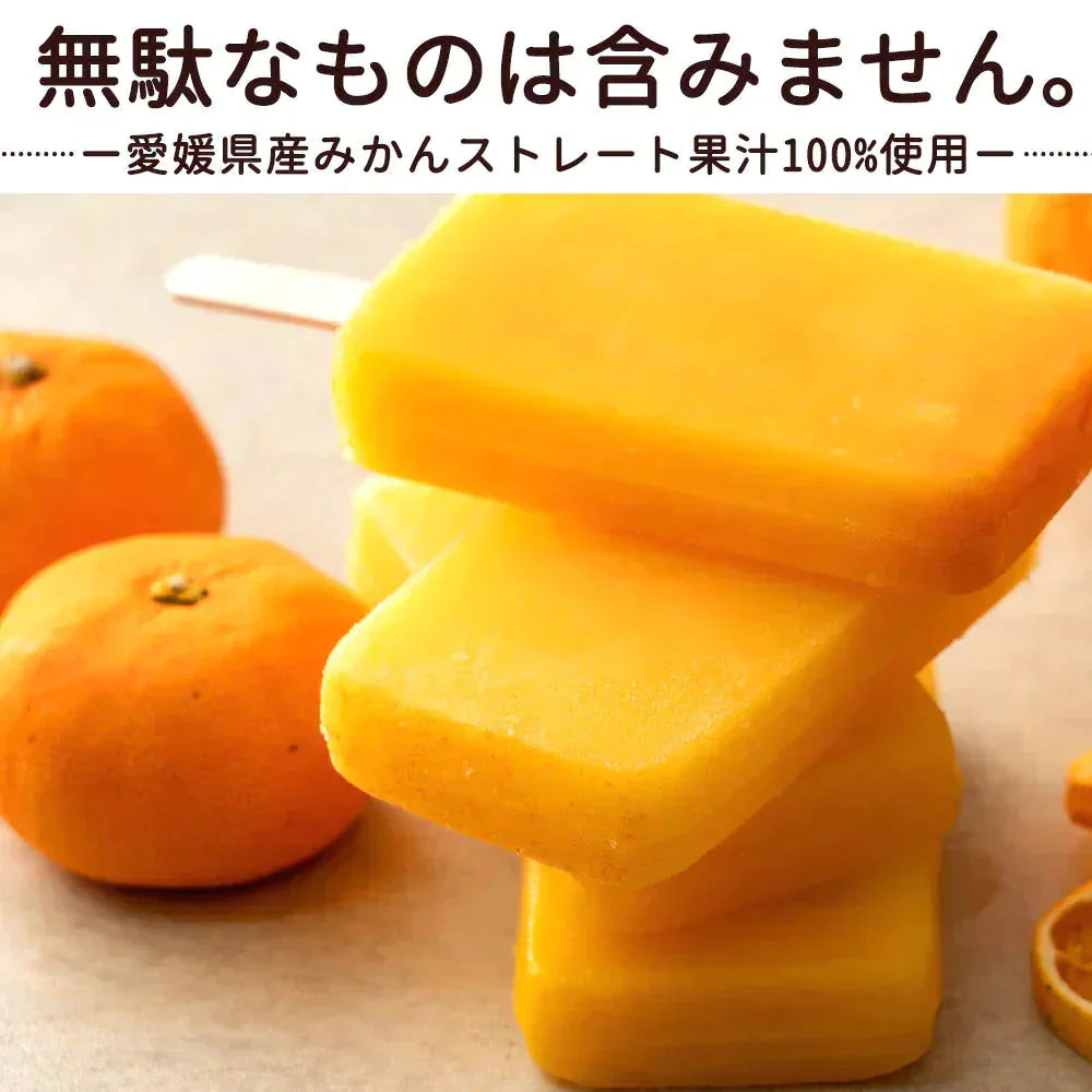 アイス ギフト みかん 100% 愛媛県産 冷やしみかん 合計20本 セット 無添加 砂糖不使用 アイスクリーム お取り寄せ スイーツ 詰め合わせ