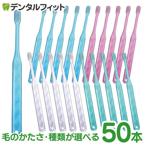 歯ブラシ Ciアシスト Mふつう 50本入り