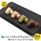 お試し ミレービスケット チョコ 4種 20個セット チョコ いちご ホワイト 抹茶　クランチチョコ
