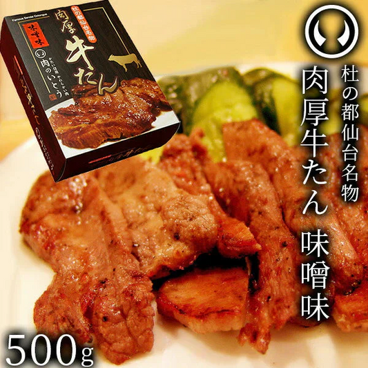 杜の都仙台名物 熟成 肉厚牛たん 味噌味 500g（500gx1／3～4人分）焼き方レシピ付き [ 熟成 牛タン 牛肉 焼肉 母の日 父の日 お歳暮 御歳暮 お中元 御中元 BBQ 仙台 名物 宮城 ギフト 贈答 お祝い 御祝 内祝い ][冷凍配送]