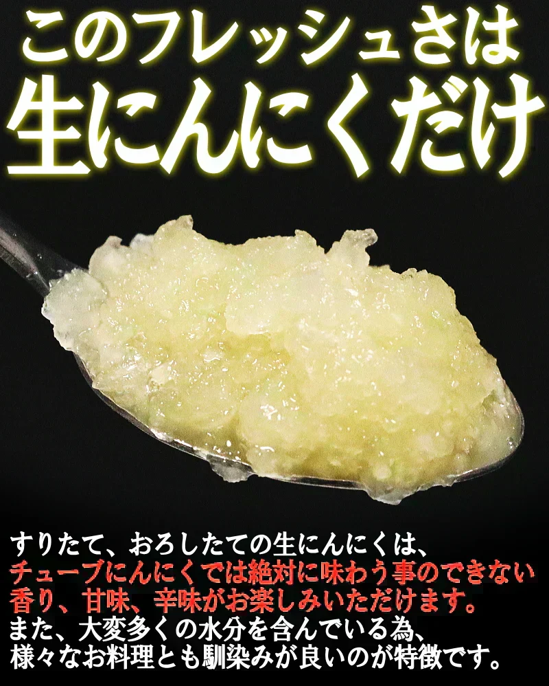【即日発送】青森県産 幻の生にんにく 1kg【冷蔵便】 令和8年度産 Mサイズ以上L～2L混合