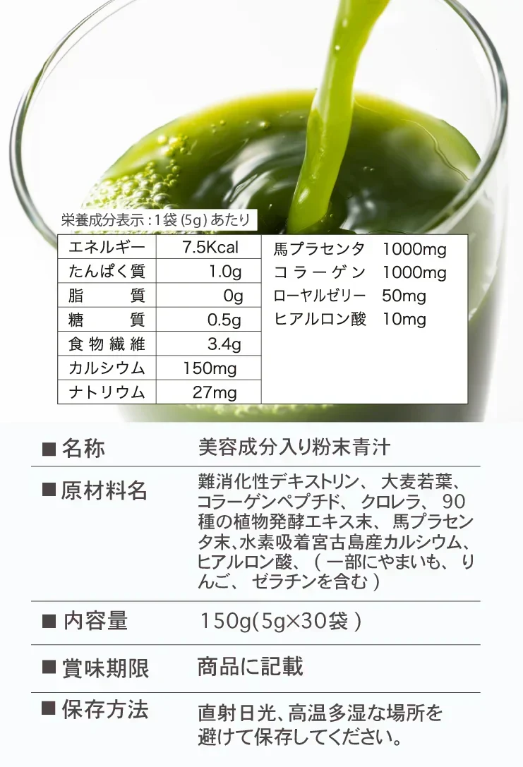 ❤️女王様のすごい青汁（5gx30包 ）女王様もびっくり・ゴージャスすごい配合／飲んで納得できる青汁です。ぷるるん姫
