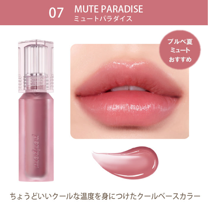 ぺリペラ ウォーター ベアー ティント 【07：ミュートパラダイス】 リップ 韓国コスメ 口紅 化粧品