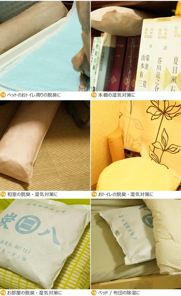 調湿木炭 炭八 押入れ用棒タイプ 5個入