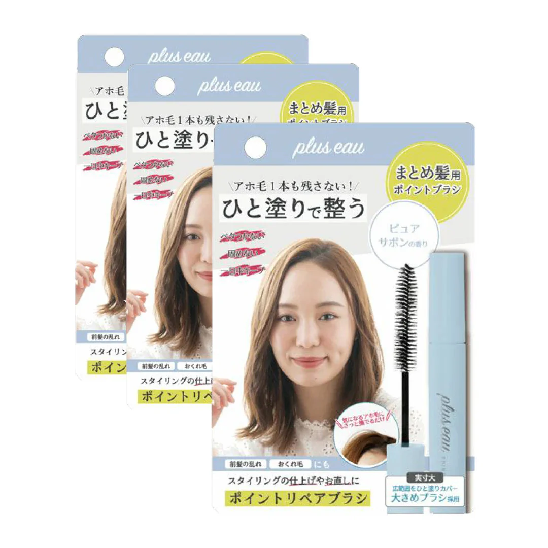 （青）【3本セット】アホ毛 マスカラ プリュスオー ポイントリペア pluseau アホ毛スティック